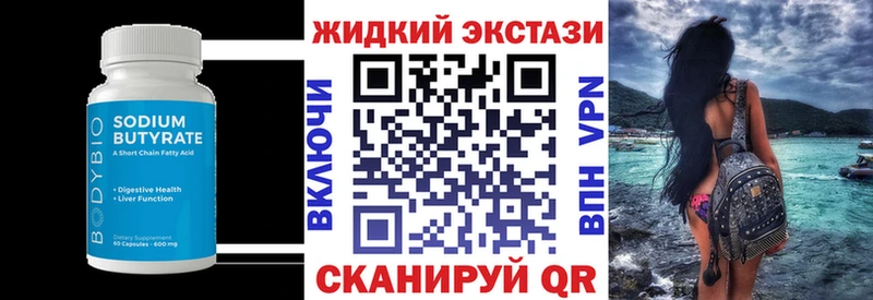 Бутират 1.4BDO купить Среднеколымск