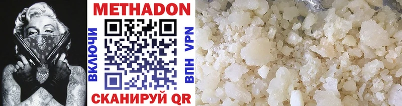где найти наркотики Среднеколымск Метадон methadone